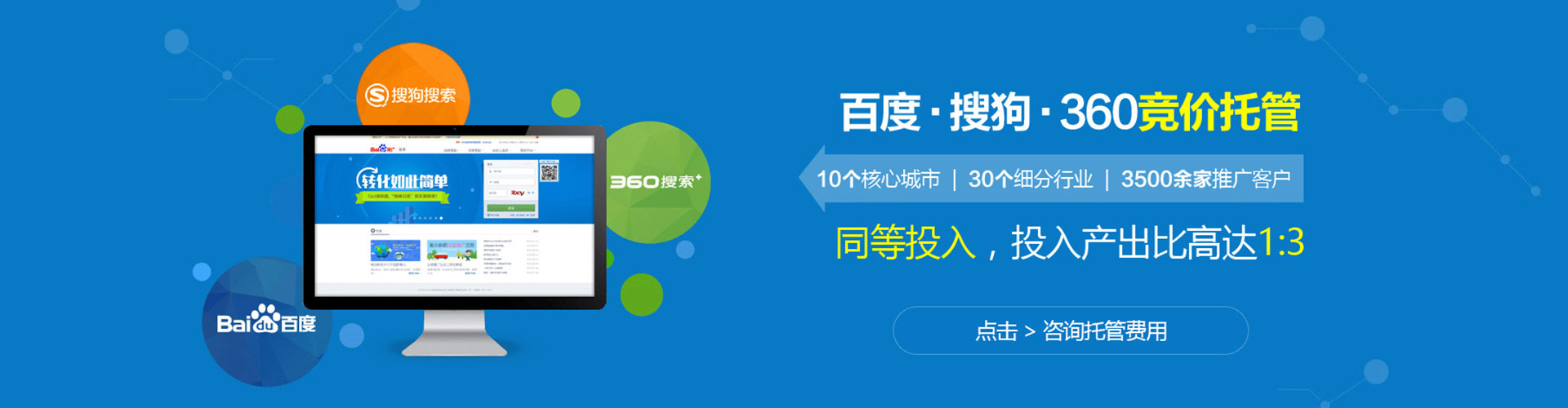 泸州百度竞价赚钱
